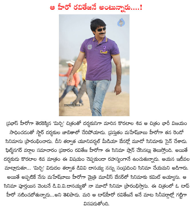 raviteja,dvv danayya universal media,koratala siva,after mahesh babu movie koratala siva film,koratala siva directs raviteja  raviteja, dvv danayya universal media, koratala siva, after mahesh babu movie koratala siva film, koratala siva directs raviteja